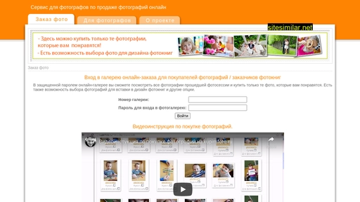 kupimfoto.ru alternative sites