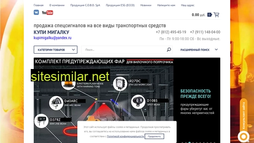 kupimigalku.ru alternative sites