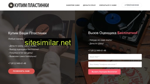 kupimplastinki.ru alternative sites