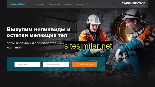 kupimshar.ru alternative sites
