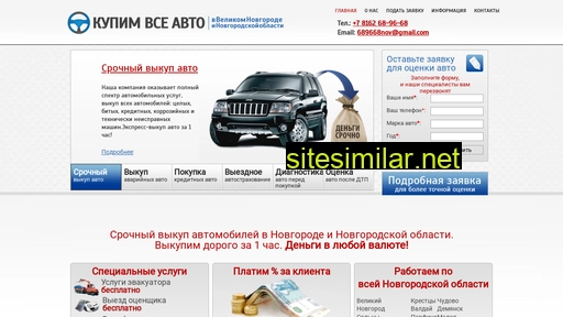 kupimvseavto.ru alternative sites