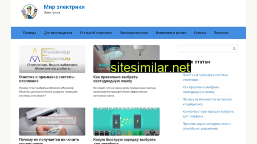 kupi-elektriku.ru alternative sites
