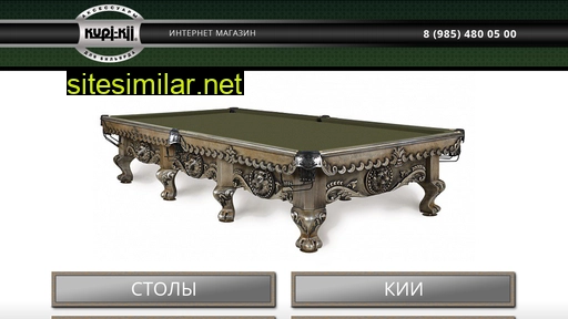 kupi-kii.ru alternative sites