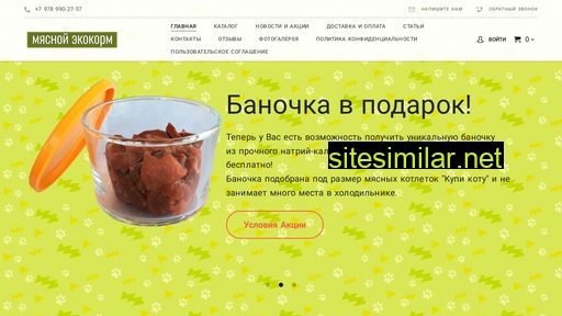 kupi-kotu.ru alternative sites