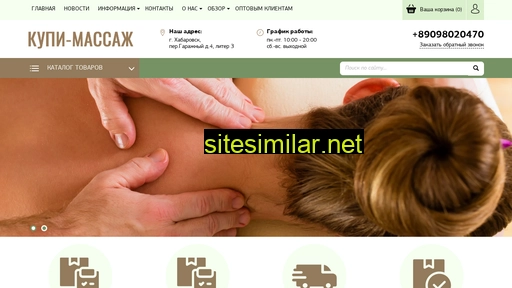 Kupi-massage similar sites
