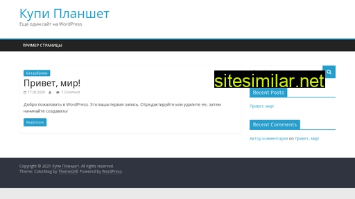 kupi-planshet.ru alternative sites