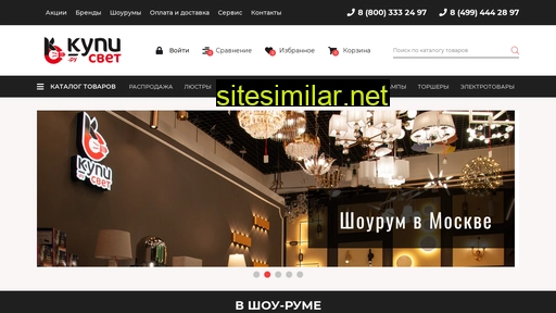 kupi-svet.ru alternative sites