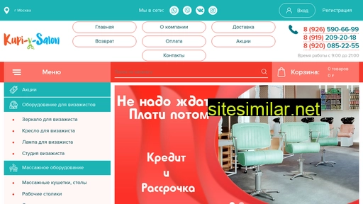 kupi-v-salon.ru alternative sites