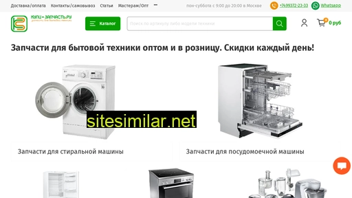 kupi-zapchast.ru alternative sites