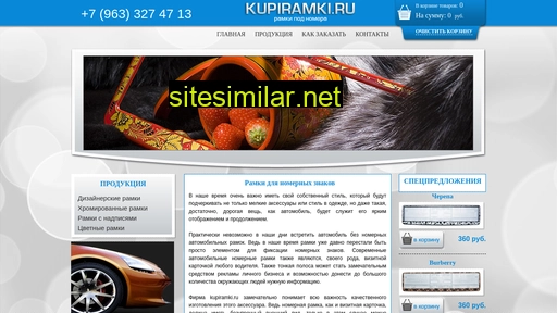 kupiramki.ru alternative sites