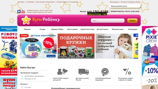 kupirebenku.ru alternative sites