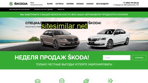 kupiskoda.ru alternative sites