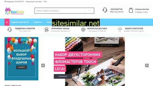 kupismile.ru alternative sites