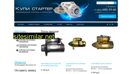 kupistarter.ru alternative sites