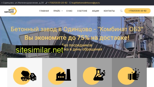 kupitbetonodintsovo.ru alternative sites