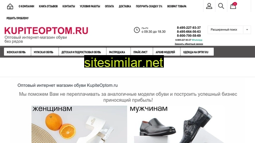 kupiteoptom.ru alternative sites