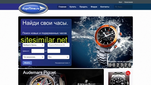 kupitime.ru alternative sites