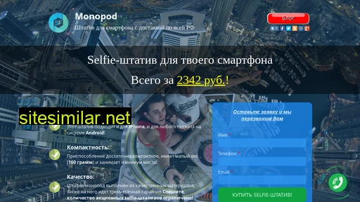 kupitmonopod.ru alternative sites