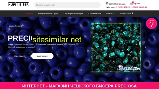 kupit-biser.ru alternative sites