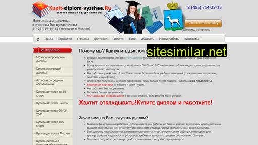 kupit-diplom-vysshee.ru alternative sites