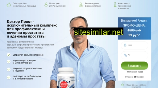 kupit-doctorprost.ru alternative sites