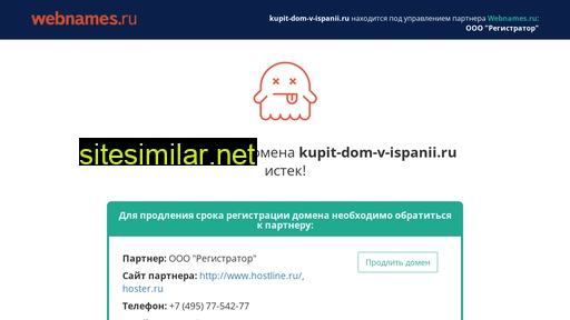 kupit-dom-v-ispanii.ru alternative sites