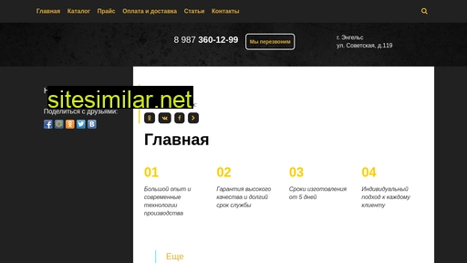 kupit-gazovoz.ru alternative sites