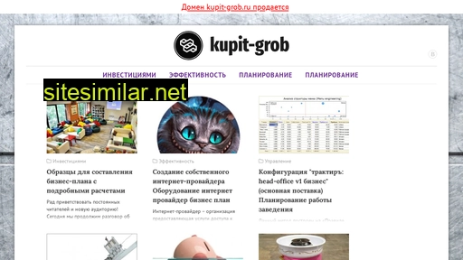 kupit-grob.ru alternative sites