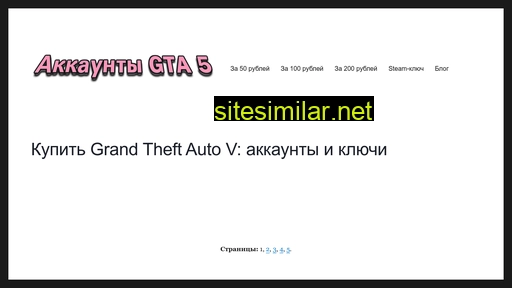 kupit-gta-5.ru alternative sites