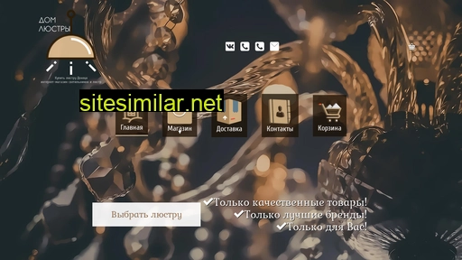 kupit-lyustru-donetsk.ru alternative sites