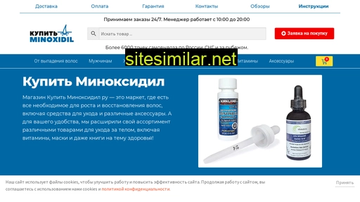kupit-minoxidil.ru alternative sites