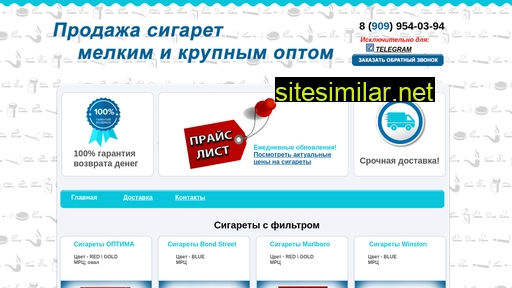 kupit-sigareti-optom.ru alternative sites