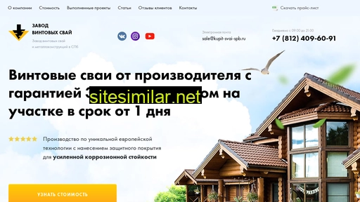 kupit-svai-spb.ru alternative sites