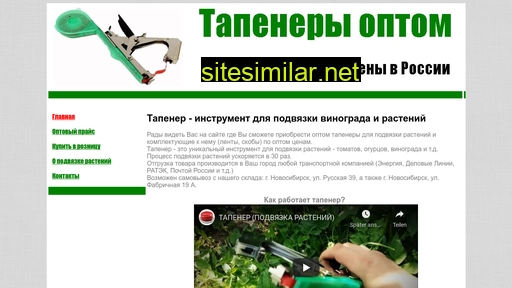 kupit-tapener.ru alternative sites