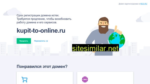 kupit-to-online.ru alternative sites