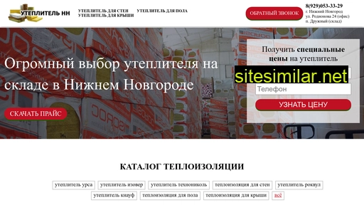 kupit-uteplitel.ru alternative sites