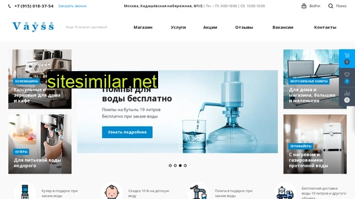kupit-vodu19.ru alternative sites