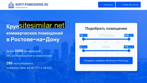 kupitpomeshenie.ru alternative sites