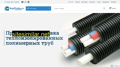 kupitruba.ru alternative sites