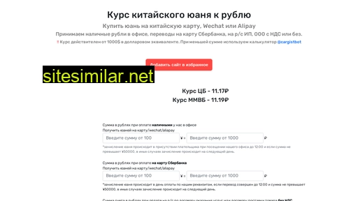 kupityuan.ru alternative sites