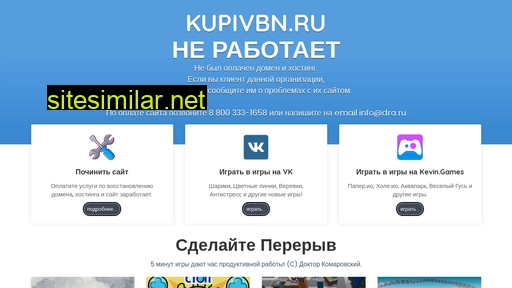 kupivbn.ru alternative sites