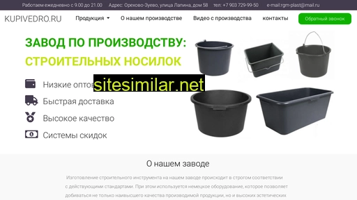 kupivedro.ru alternative sites