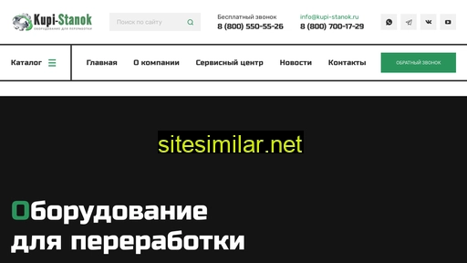 kupi-stanok.ru alternative sites