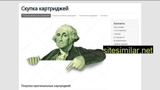 kupim-kartridzh.ru alternative sites
