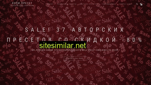kupipreset.ru alternative sites