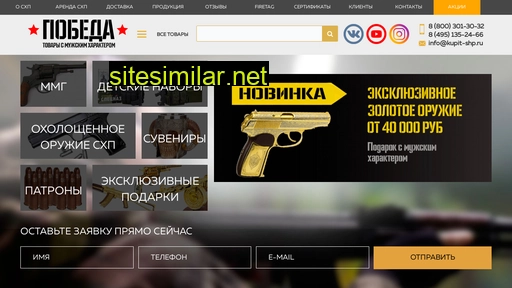 kupit-shp.ru alternative sites