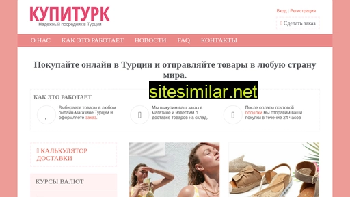 kupiturk.ru alternative sites