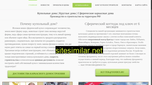 kupolnie-doma.ru alternative sites