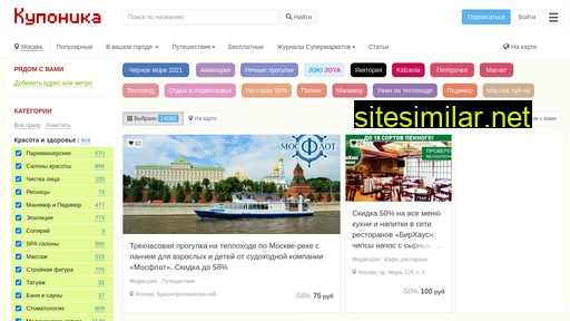 kuponika.ru alternative sites