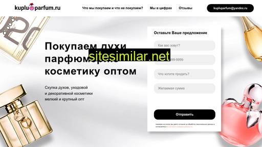 kupluparfum.ru alternative sites